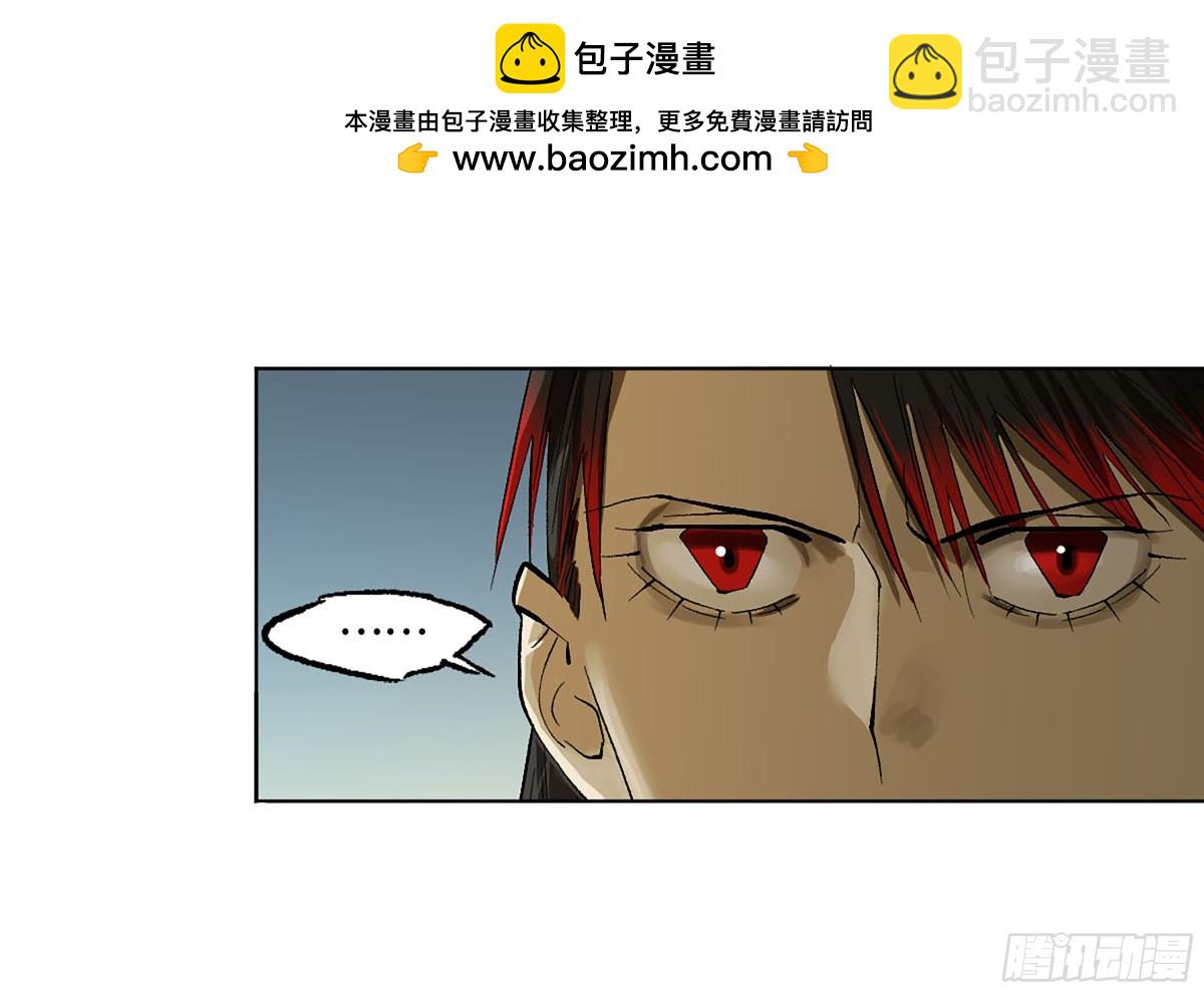 傳武 - 第三卷 106 應誓(1/2) - 2