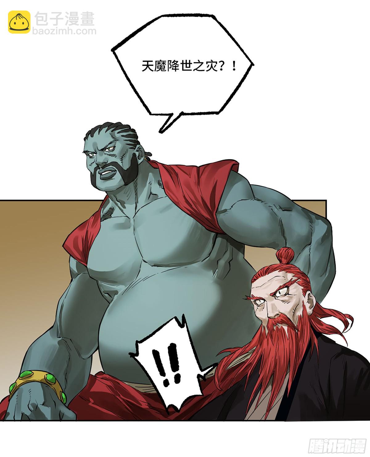 傳武 - 第三卷 106 應誓(1/2) - 5