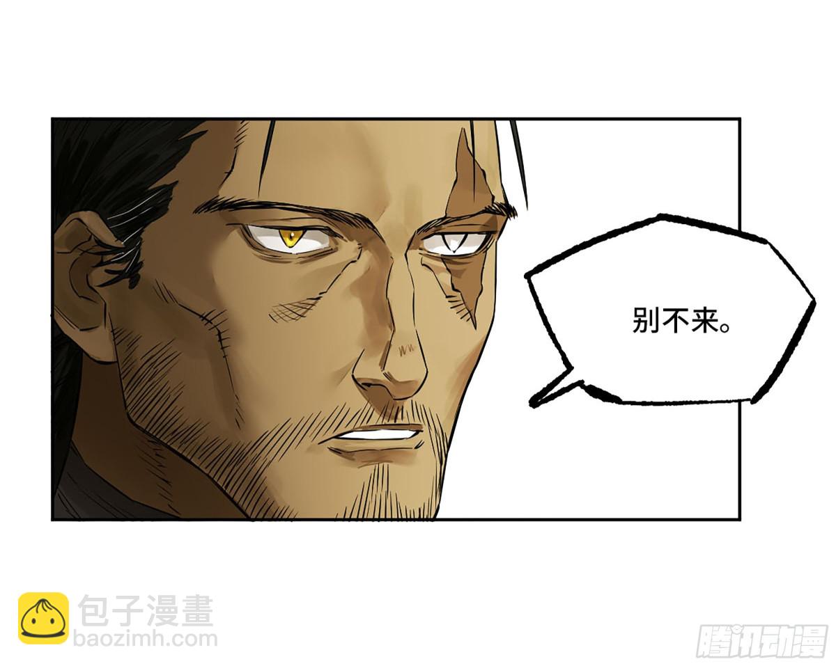 傳武 - 第三卷 106 應誓(1/2) - 7