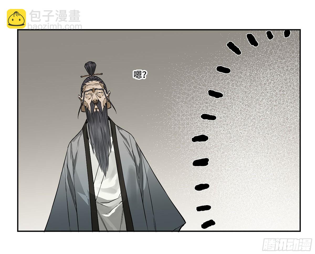 傳武 - 第三卷 106 應誓(1/2) - 3