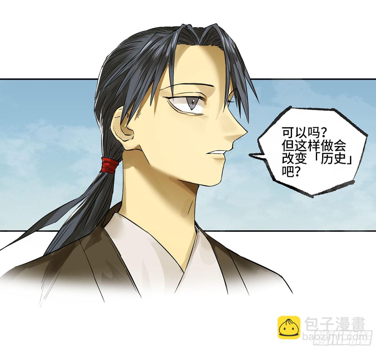 傳武 - 第三卷 106 應誓(1/2) - 1