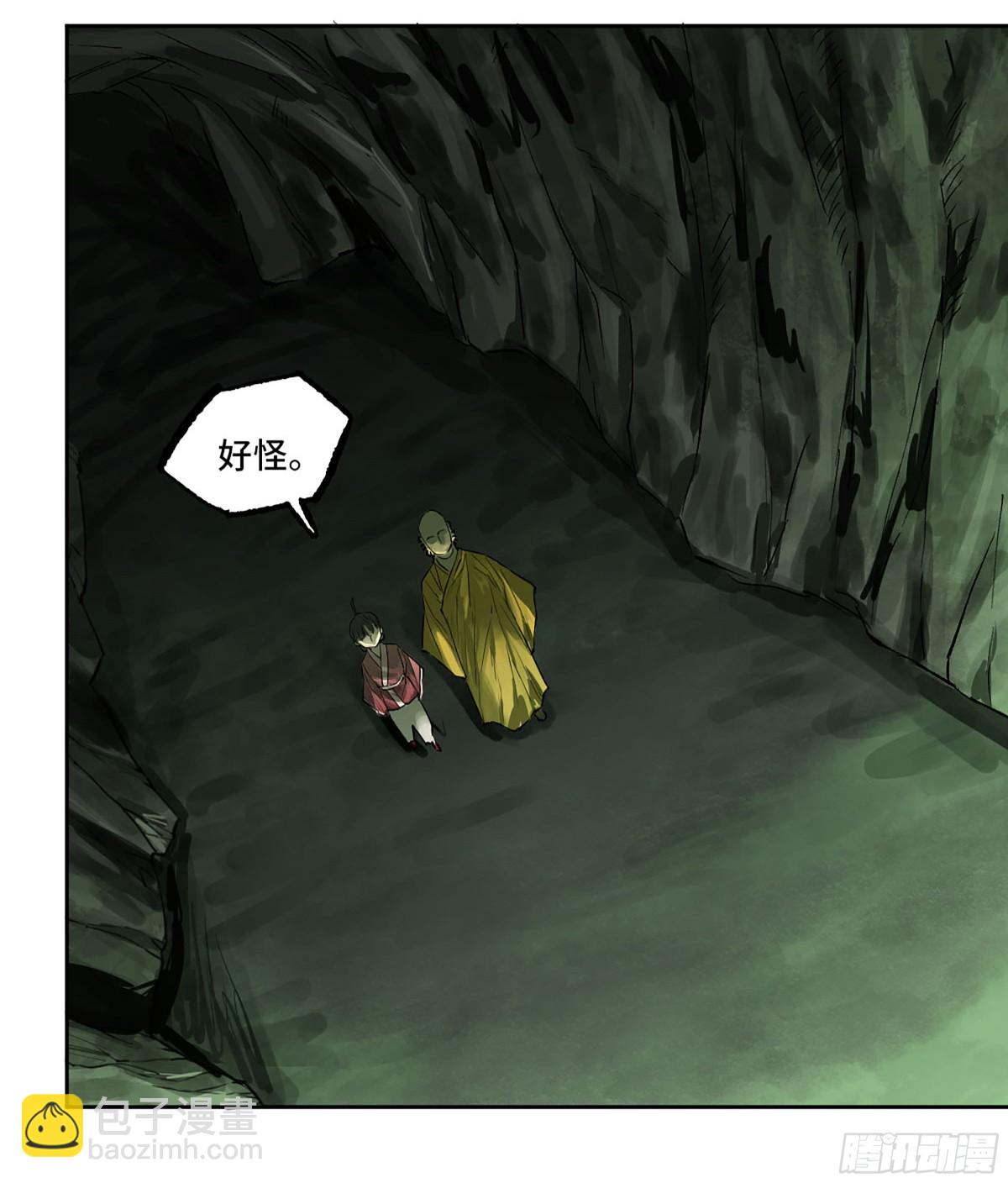 傳武 - 第三卷 106 應誓(1/2) - 4