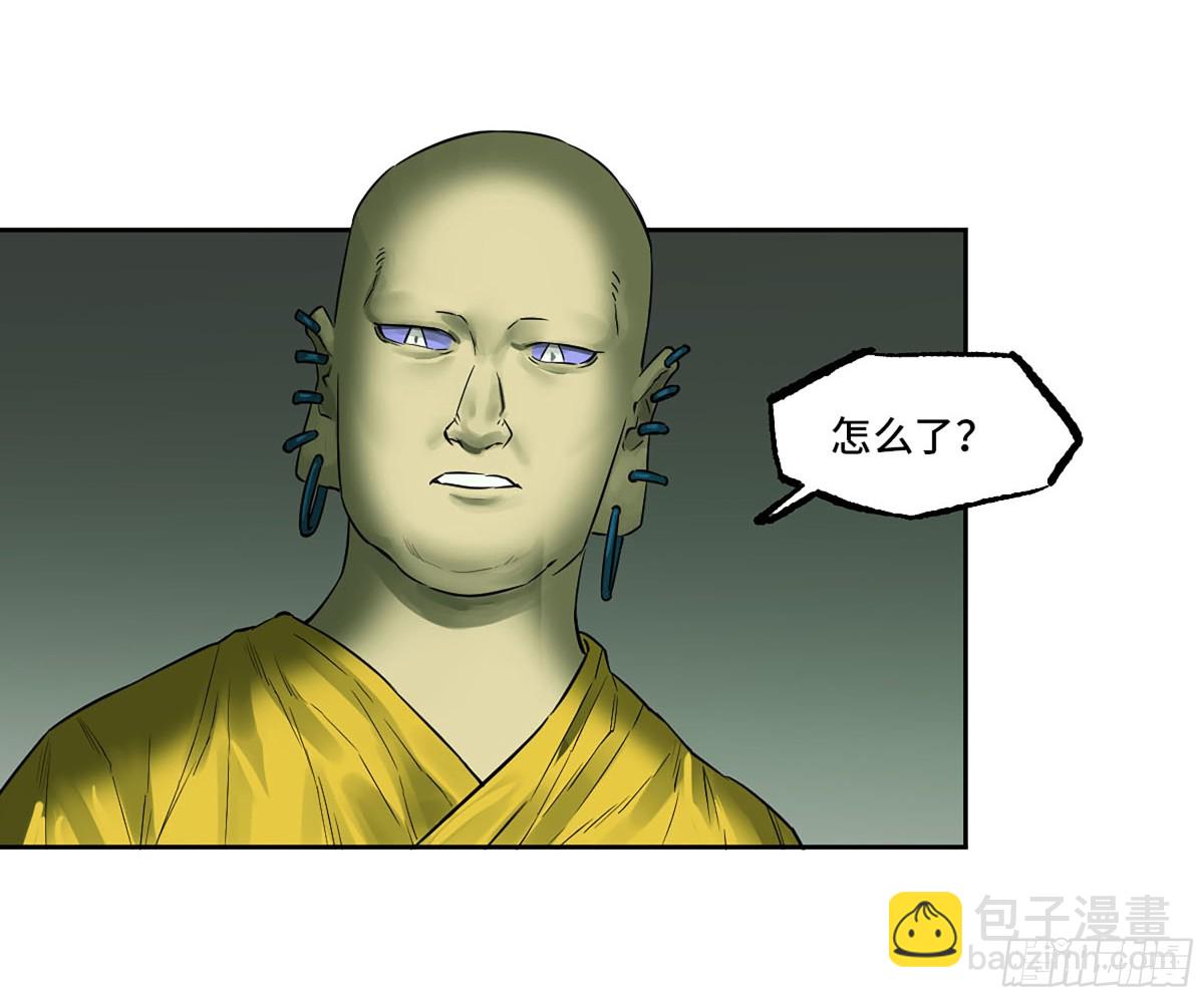 傳武 - 第三卷 106 應誓(1/2) - 5