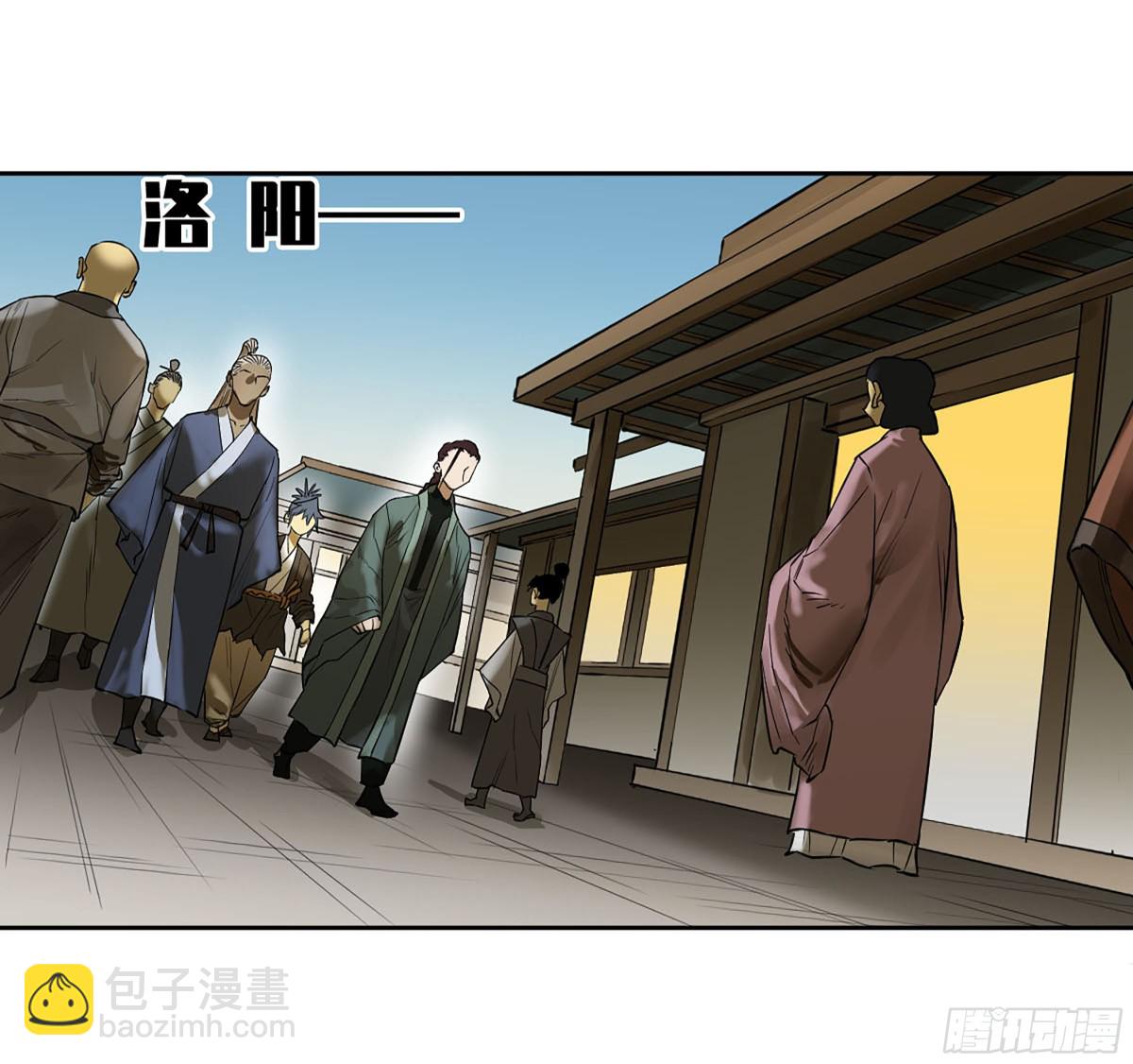 傳武 - 第三卷 106 應誓(1/2) - 2