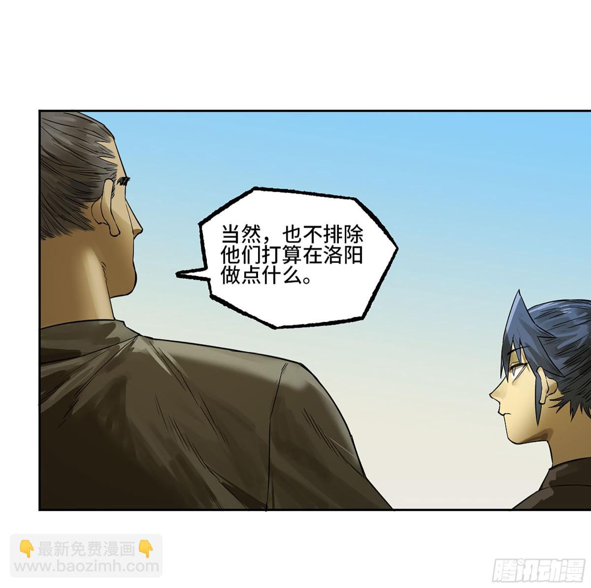 傳武 - 第三卷 106 應誓(1/2) - 5