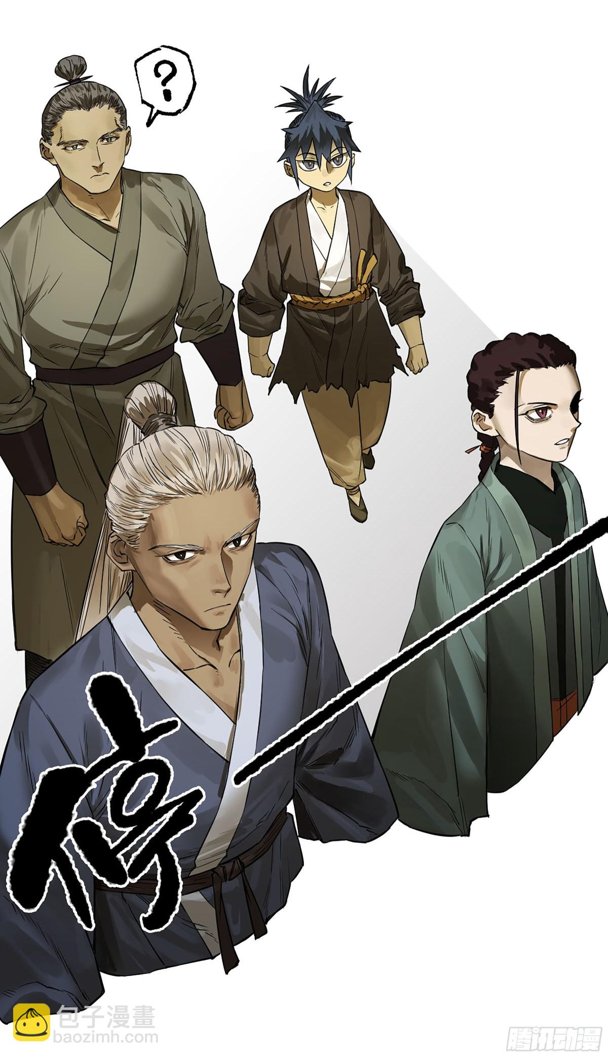 傳武 - 第三卷 106 應誓(1/2) - 6