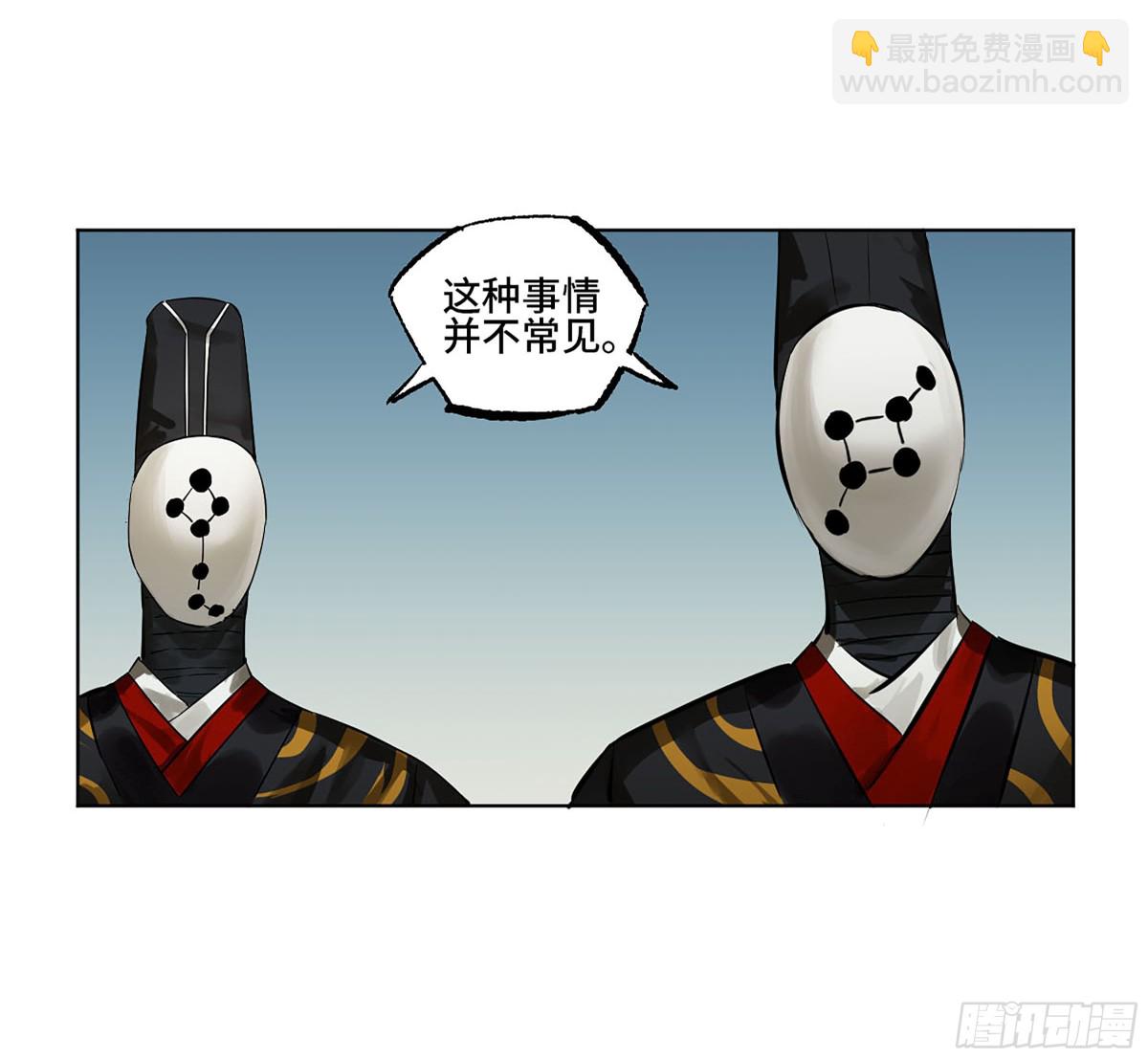 傳武 - 第三卷 106 應誓(1/2) - 5