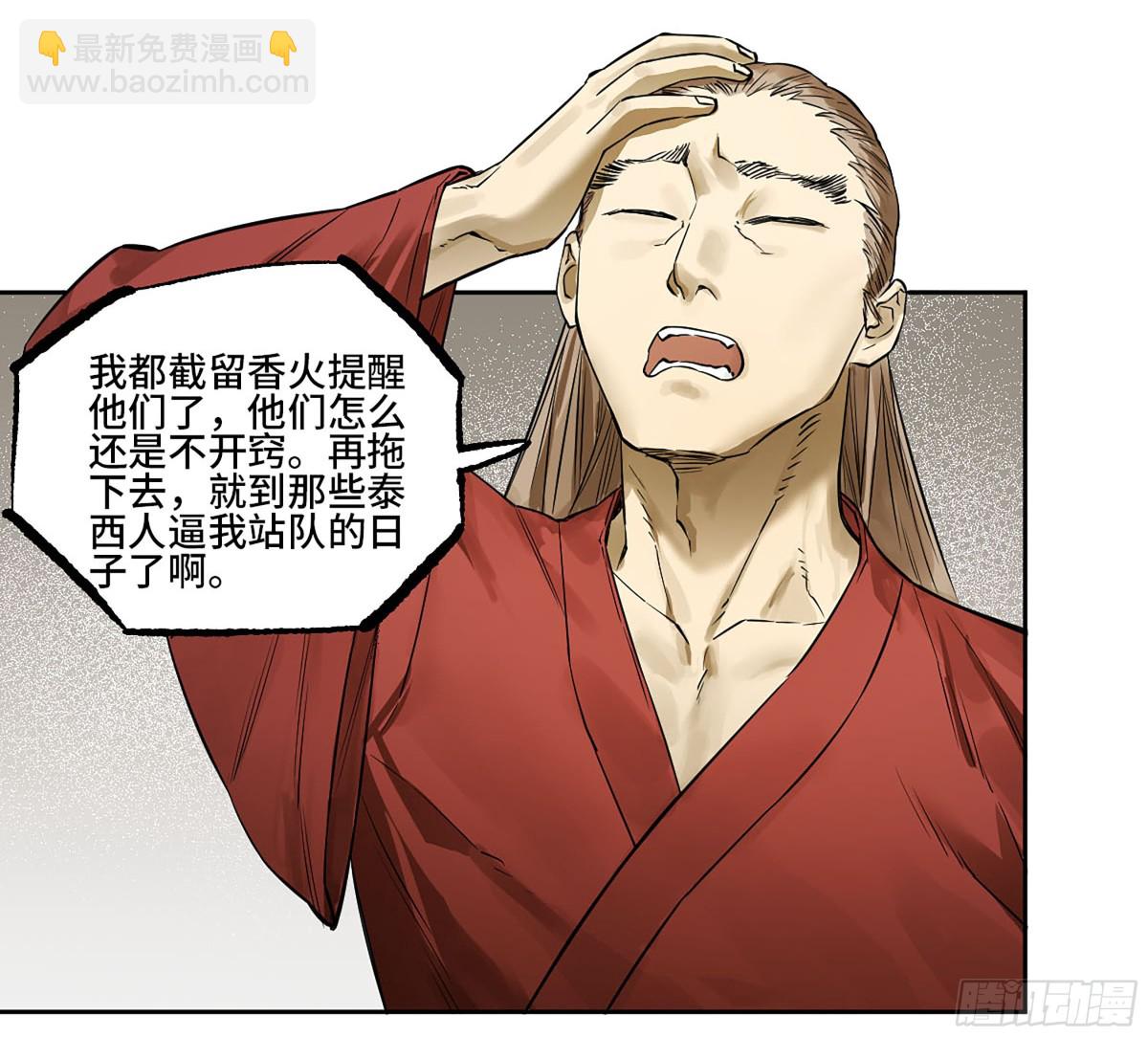 傳武 - 第三卷 108 洛陽一聚 中(1/2) - 2