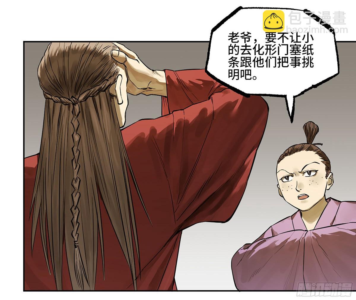傳武 - 第三卷 108 洛陽一聚 中(1/2) - 3
