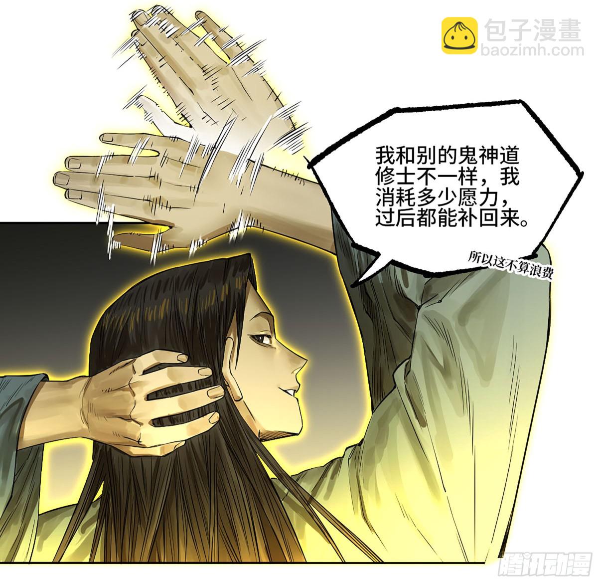 傳武 - 第三卷 108 洛陽一聚 中(1/2) - 7
