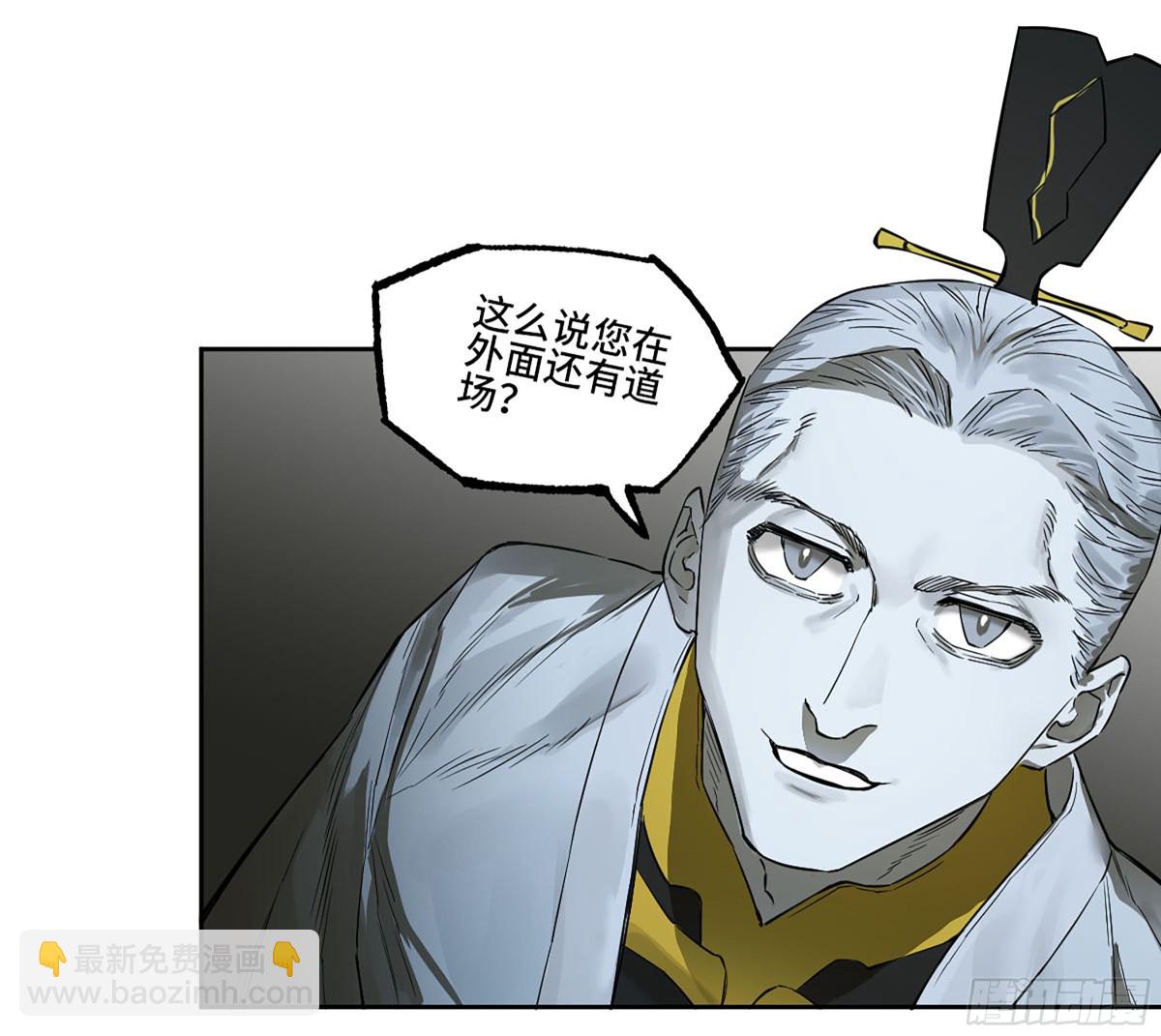 傳武 - 第三卷 108 洛陽一聚 中(1/2) - 8