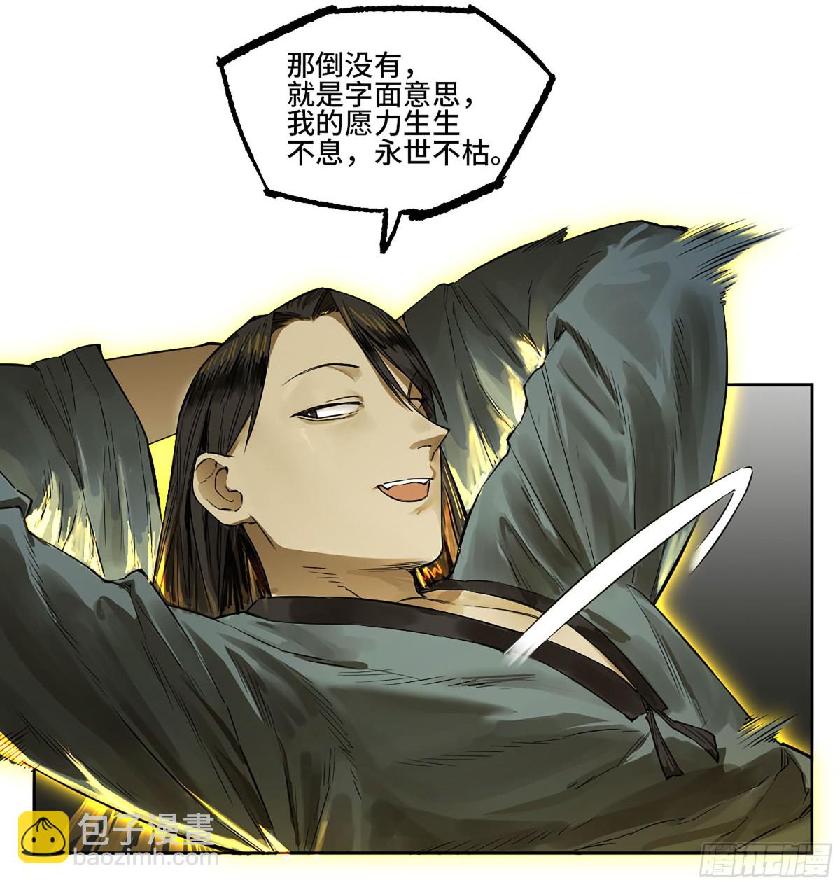 傳武 - 第三卷 108 洛陽一聚 中(1/2) - 1