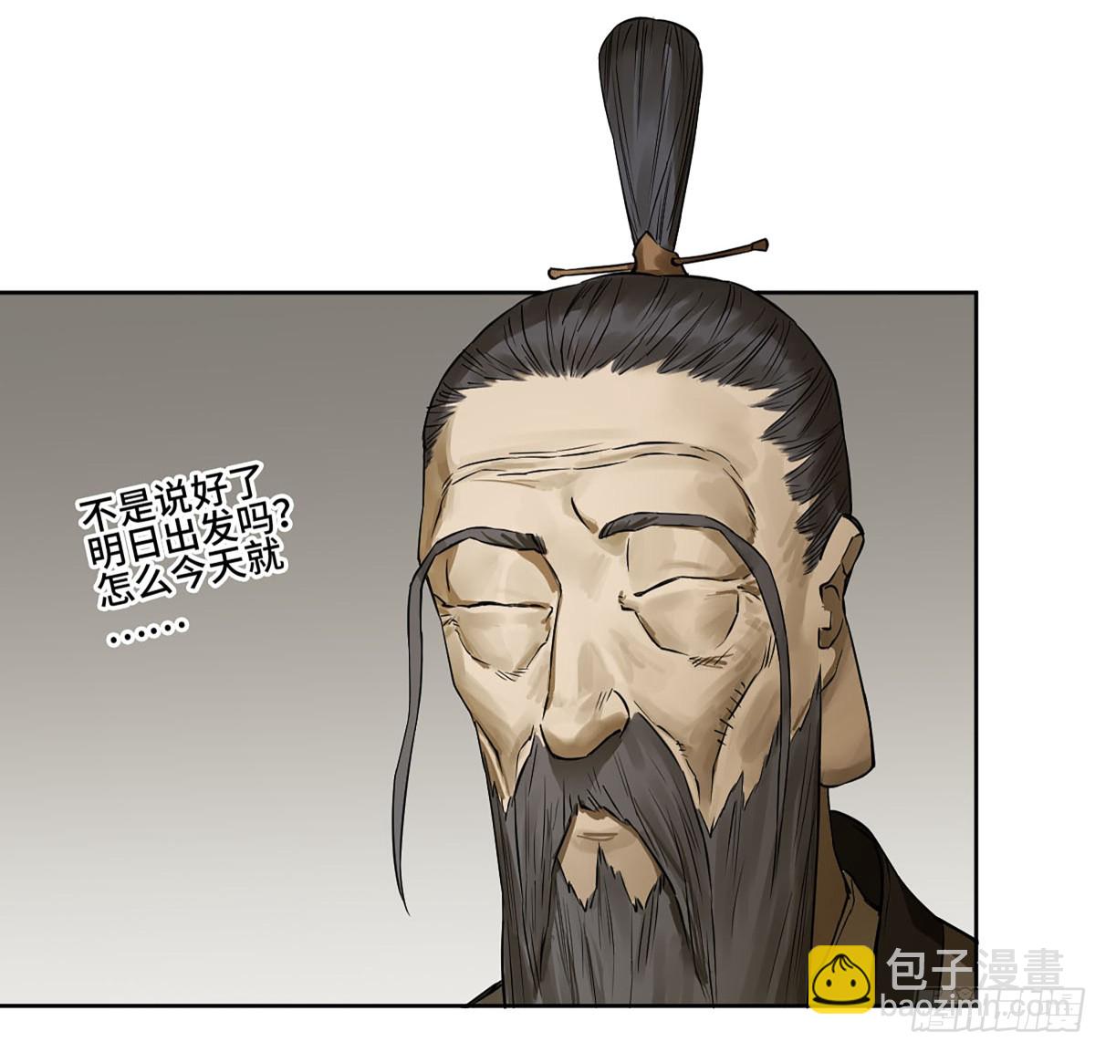 傳武 - 第三卷 108 洛陽一聚 中(1/2) - 2