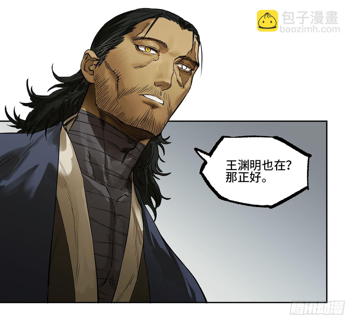 傳武 - 第三卷 108 洛陽一聚 中(1/2) - 3