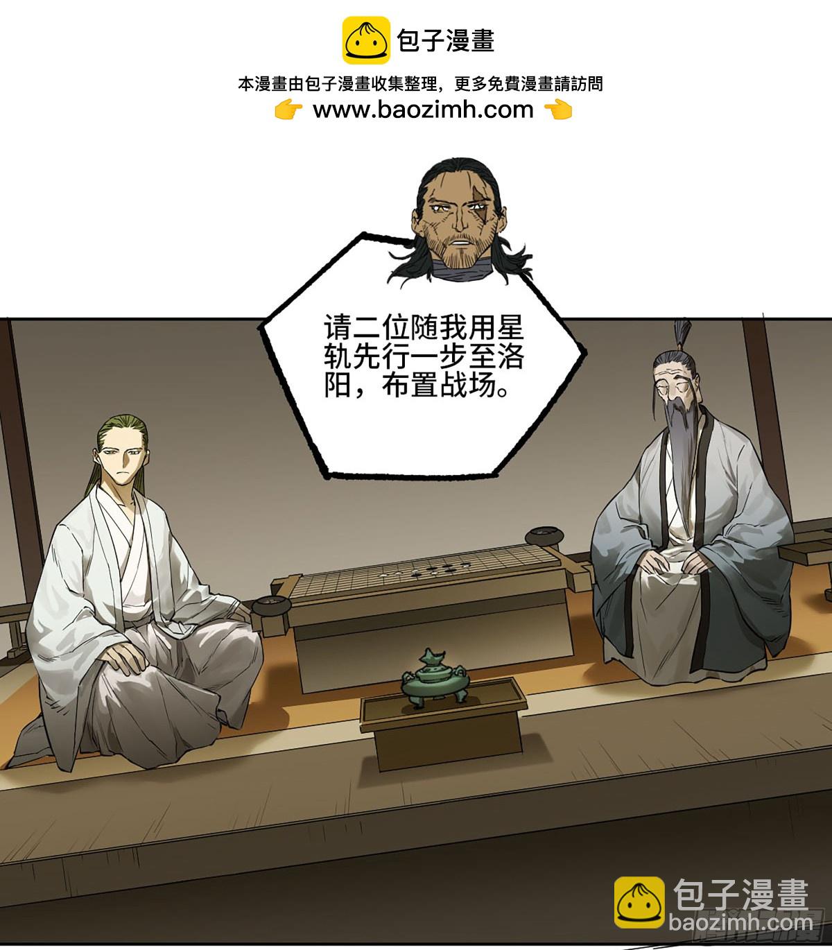 傳武 - 第三卷 108 洛陽一聚 中(1/2) - 4