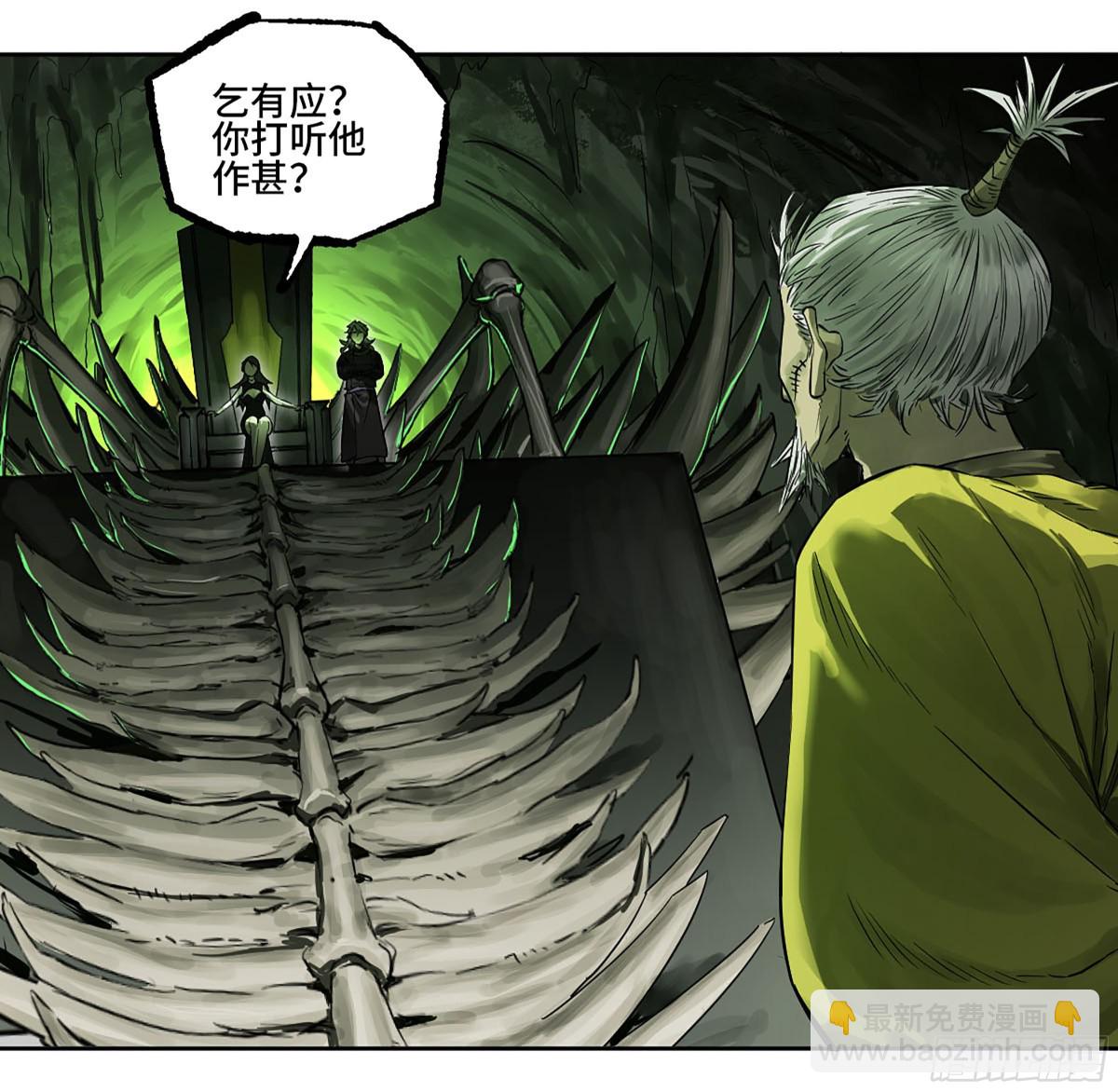 傳武 - 第三卷 108 洛陽一聚 中(1/2) - 5
