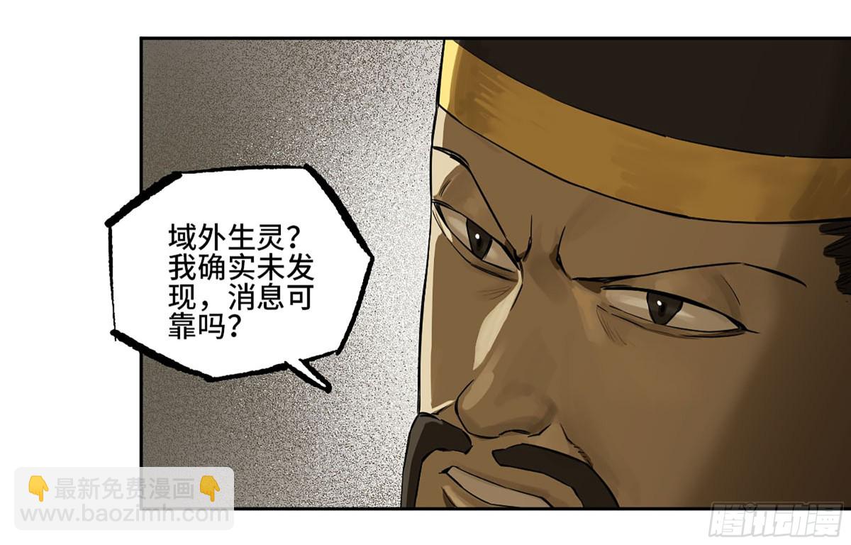 傳武 - 第三卷 108 洛陽一聚 中(1/2) - 4