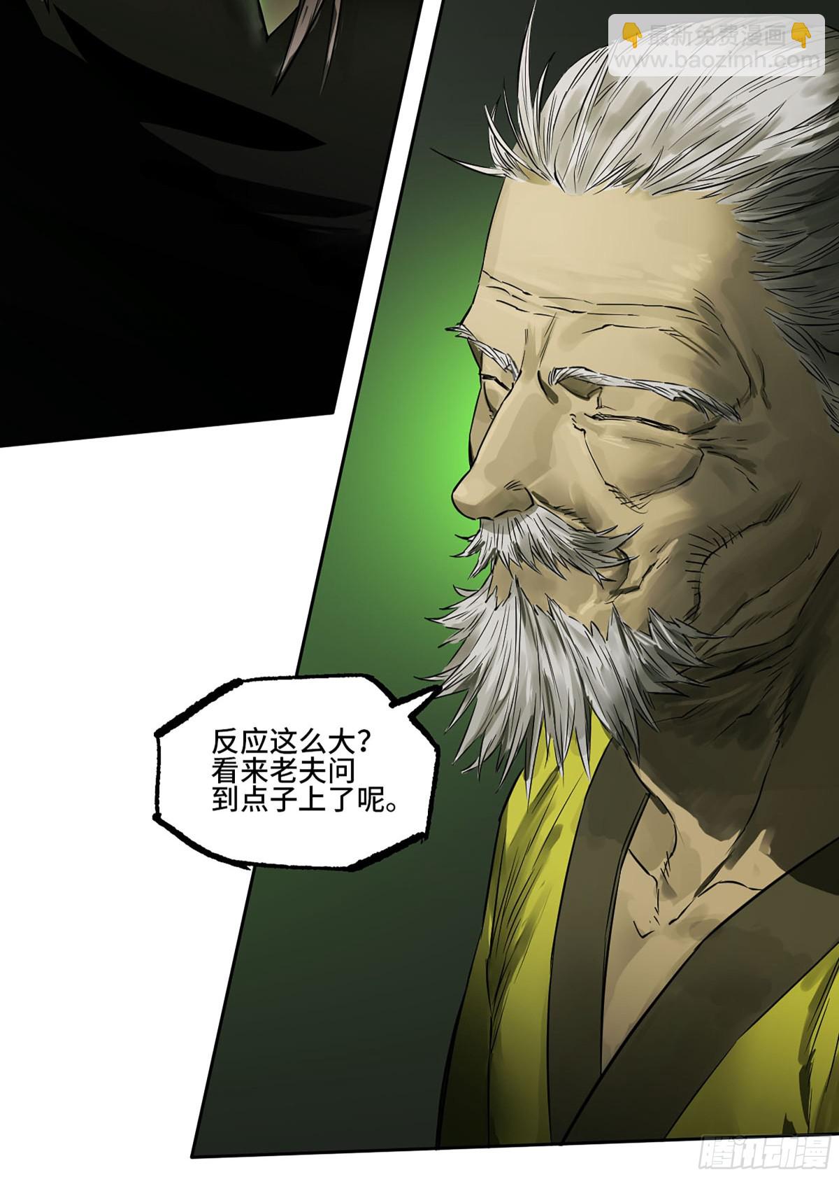 傳武 - 第三卷 108 洛陽一聚 中(1/2) - 2