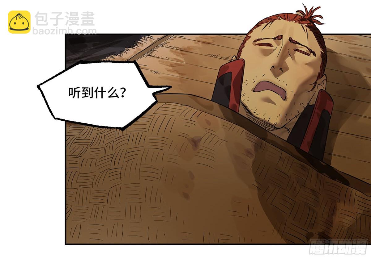 傳武 - 第三卷 108 洛陽一聚 中(1/2) - 5