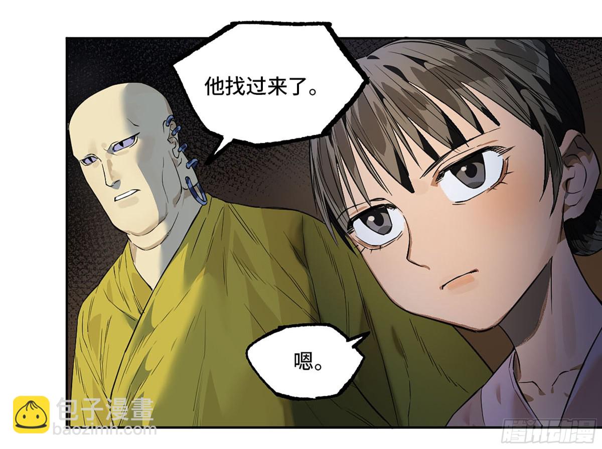 傳武 - 第三卷 108 洛陽一聚 中(1/2) - 7