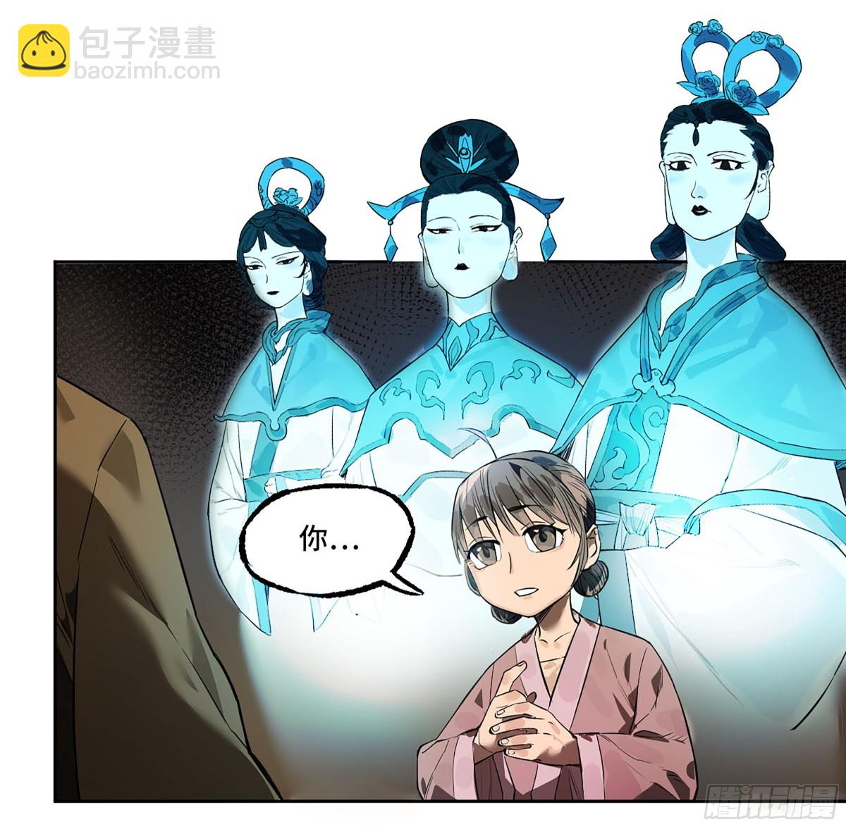 傳武 - 第三卷 108 洛陽一聚 中(2/2) - 1