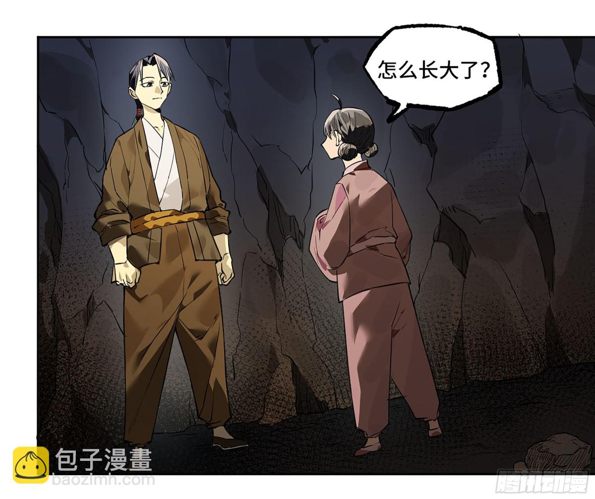 傳武 - 第三卷 108 洛陽一聚 中(2/2) - 2