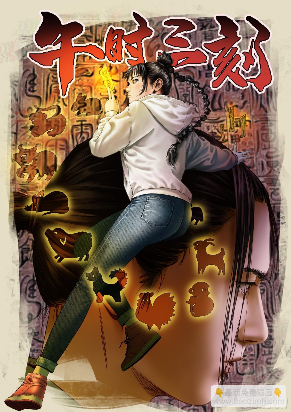 傳武 - 第三卷 108 洛陽一聚 中(2/2) - 2