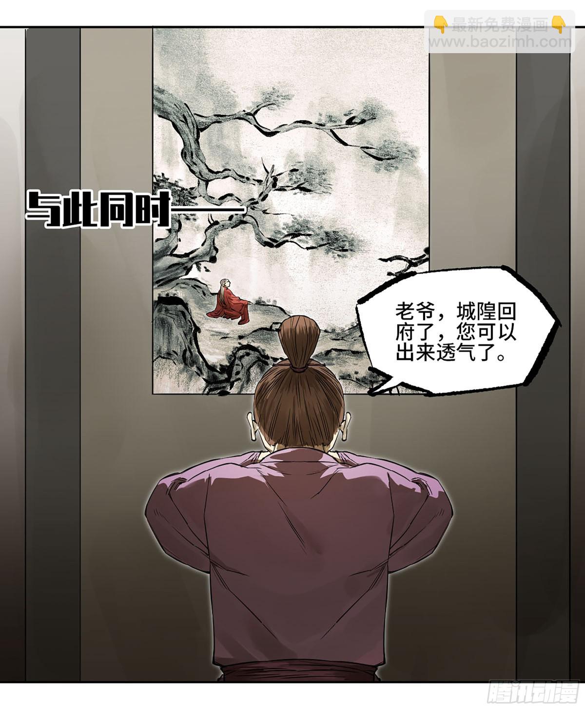傳武 - 第三卷 108 洛陽一聚 中(1/2) - 6