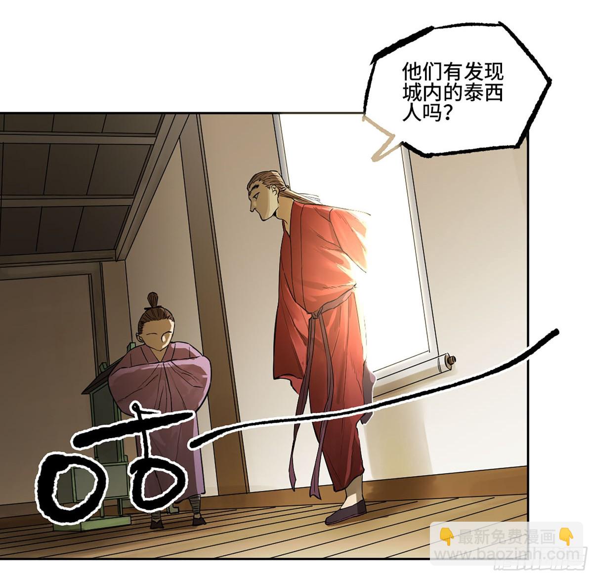 傳武 - 第三卷 108 洛陽一聚 中(1/2) - 8