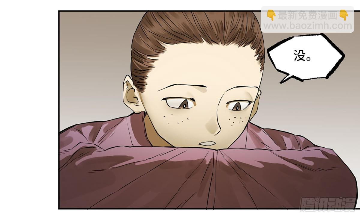 傳武 - 第三卷 108 洛陽一聚 中(1/2) - 1