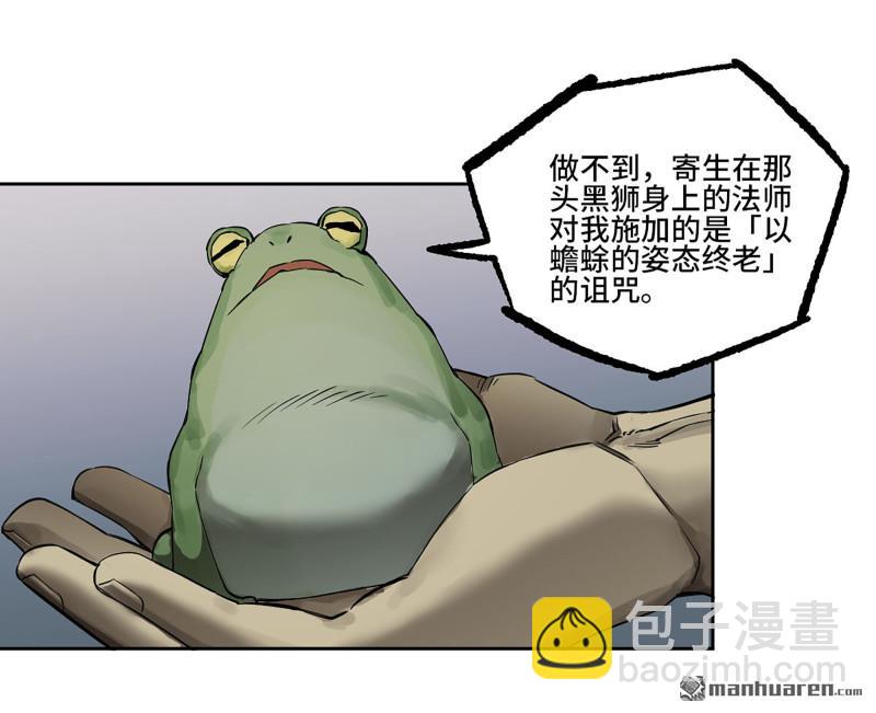 傳武 - 第431回 第三形態(1/2) - 4