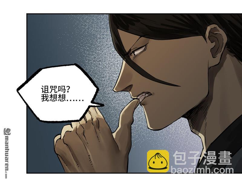 傳武 - 第431回 第三形態(1/2) - 5