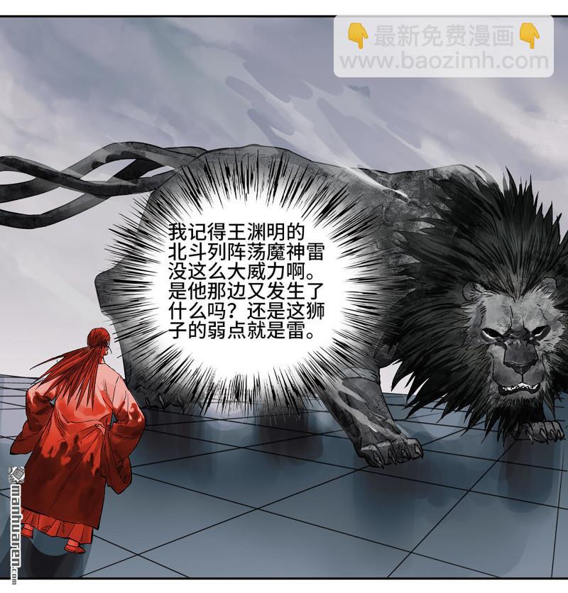 傳武 - 第431回 第三形態(1/2) - 1