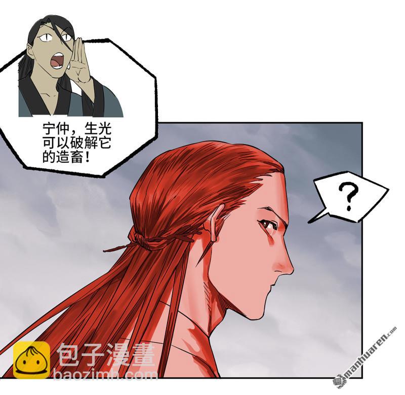傳武 - 第431回 第三形態(1/2) - 2