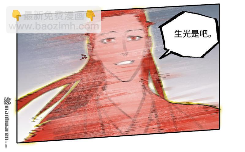傳武 - 第431回 第三形態(1/2) - 5