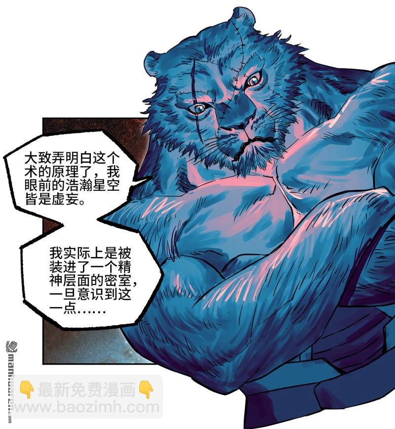 傳武 - 第431回 第三形態(1/2) - 3