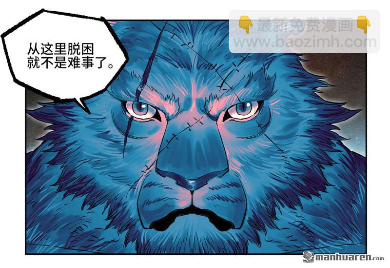 傳武 - 第431回 第三形態(1/2) - 4