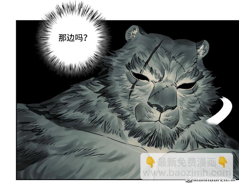 傳武 - 第431回 第三形態(1/2) - 8