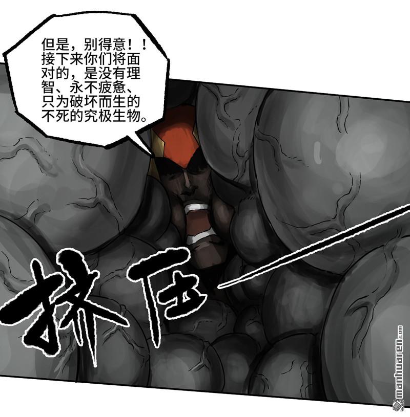 傳武 - 第431回 第三形態(1/2) - 6