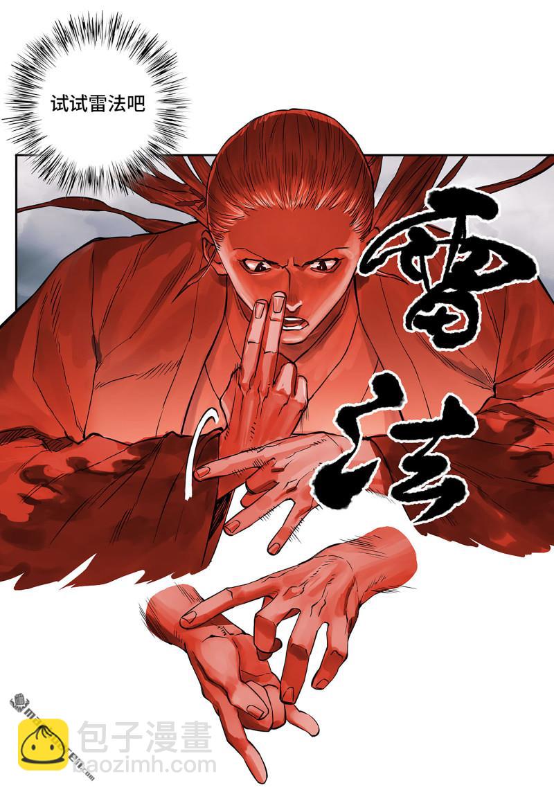 傳武 - 第431回 第三形態(1/2) - 4