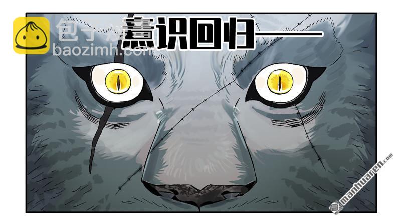 傳武 - 第431回 第三形態(1/2) - 3