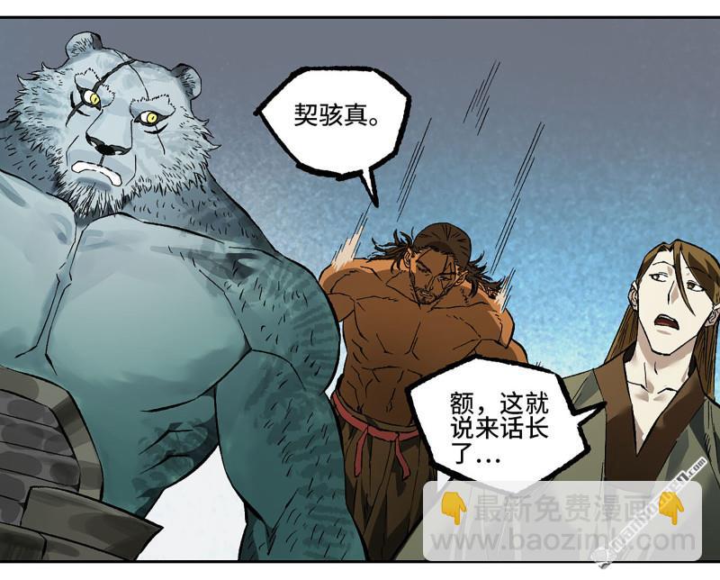 傳武 - 第431回 第三形態(1/2) - 5