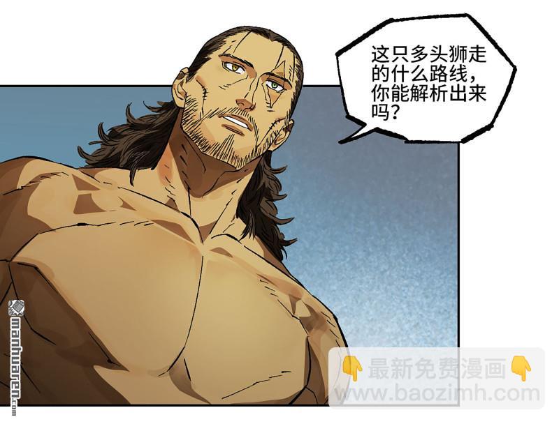 傳武 - 第431回 第三形態(1/2) - 7