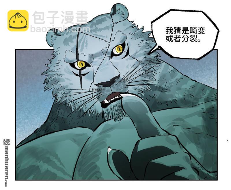 傳武 - 第431回 第三形態(1/2) - 8