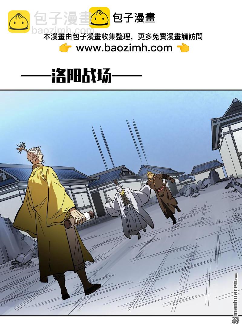 傳武 - 第431回 第三形態(1/2) - 1