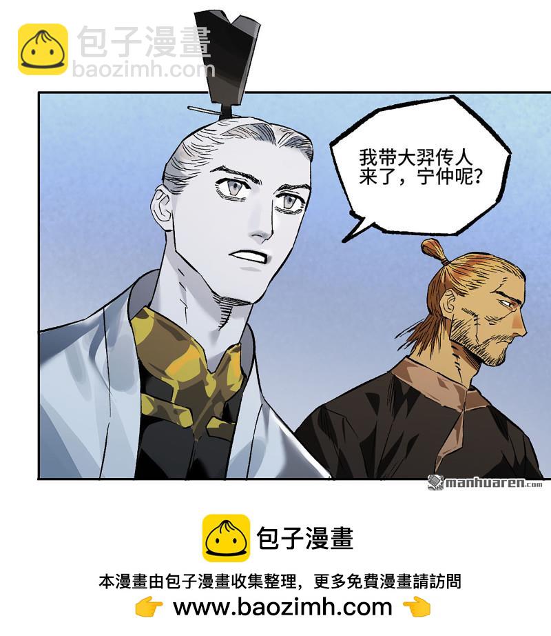 傳武 - 第431回 第三形態(1/2) - 2
