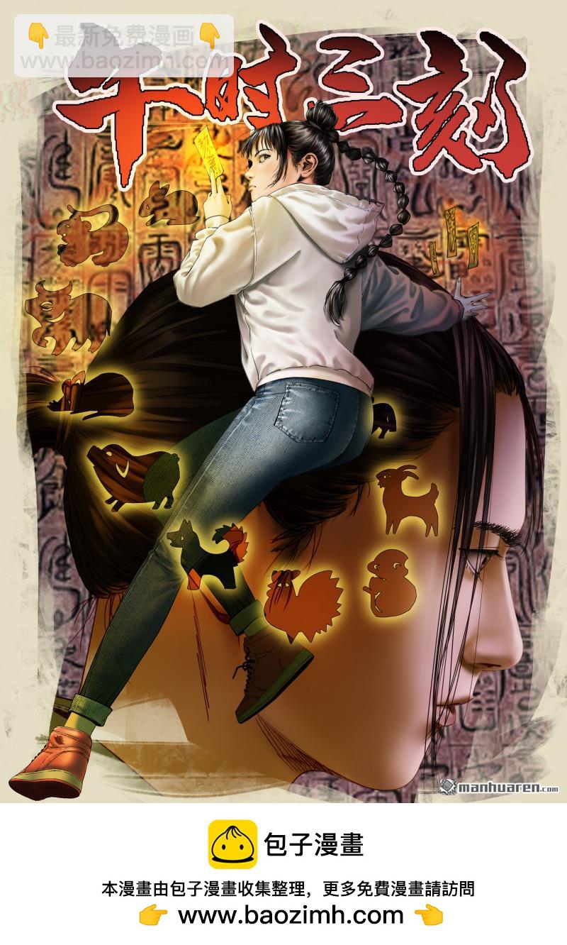 傳武 - 第431回 第三形態(2/2) - 2