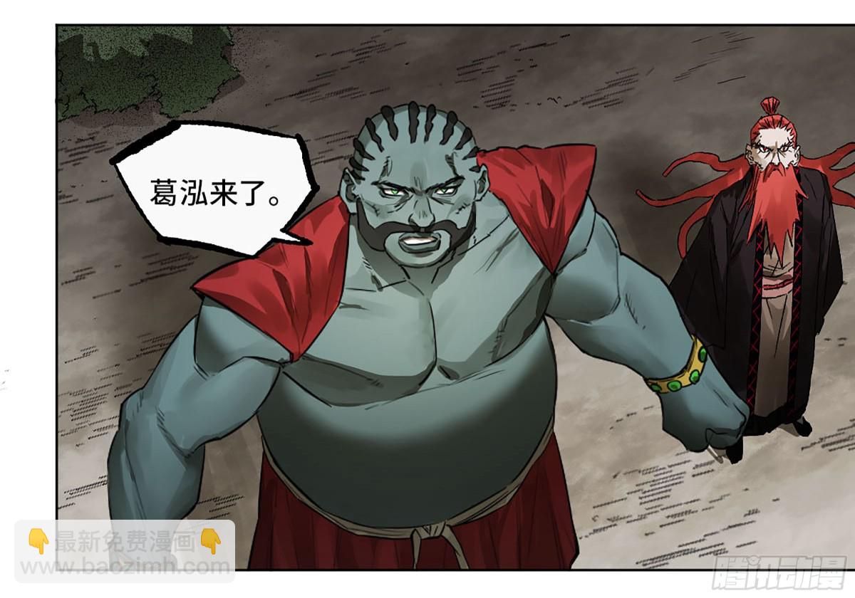 傳武 - 第三卷 110 誤會與覺悟(1/2) - 3