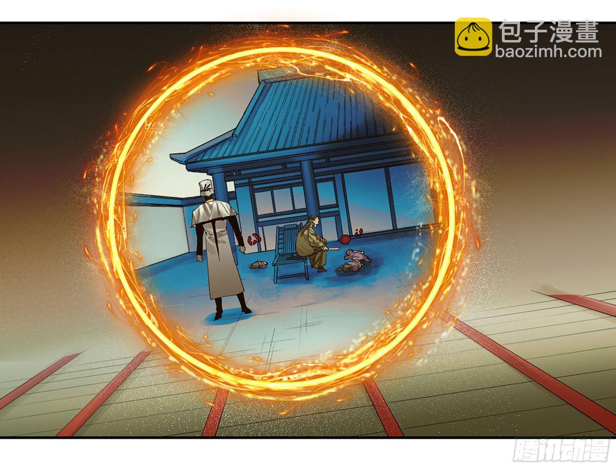 傳武 - 第三卷 112 降臨(1/2) - 1