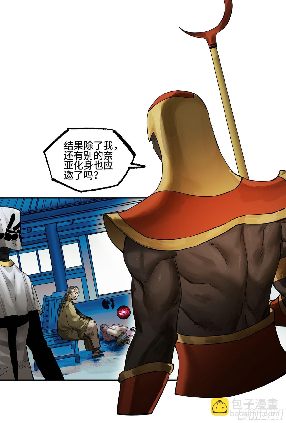 傳武 - 第三卷 112 降臨(1/2) - 6